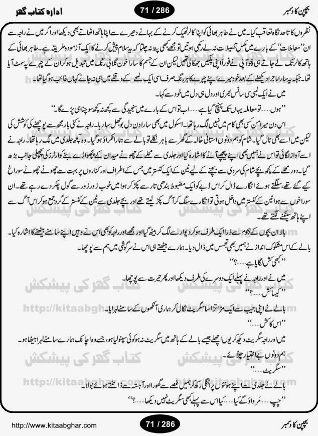Khuda Aur Mohabbat By Hashim Nadeem